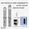 HD-4SC6112-200-1300 watts -AC/DC Solar Water Pump